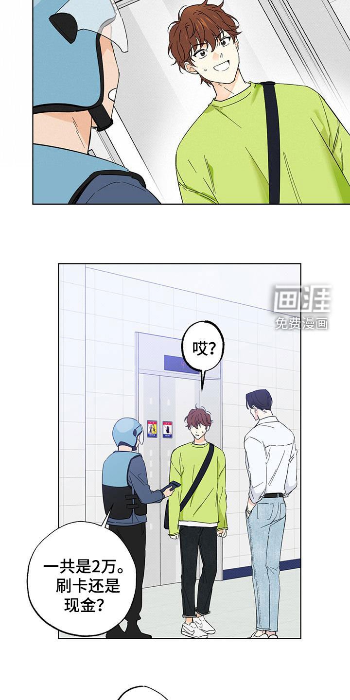第20章：请客