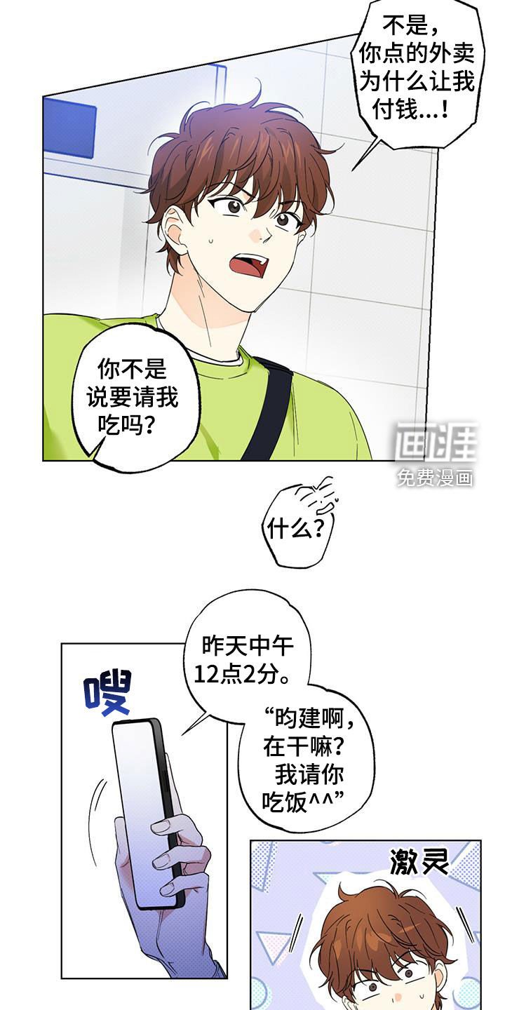 第20章：请客