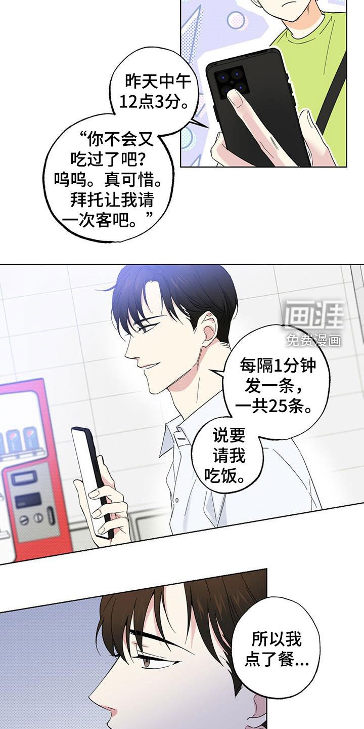 第20章：请客