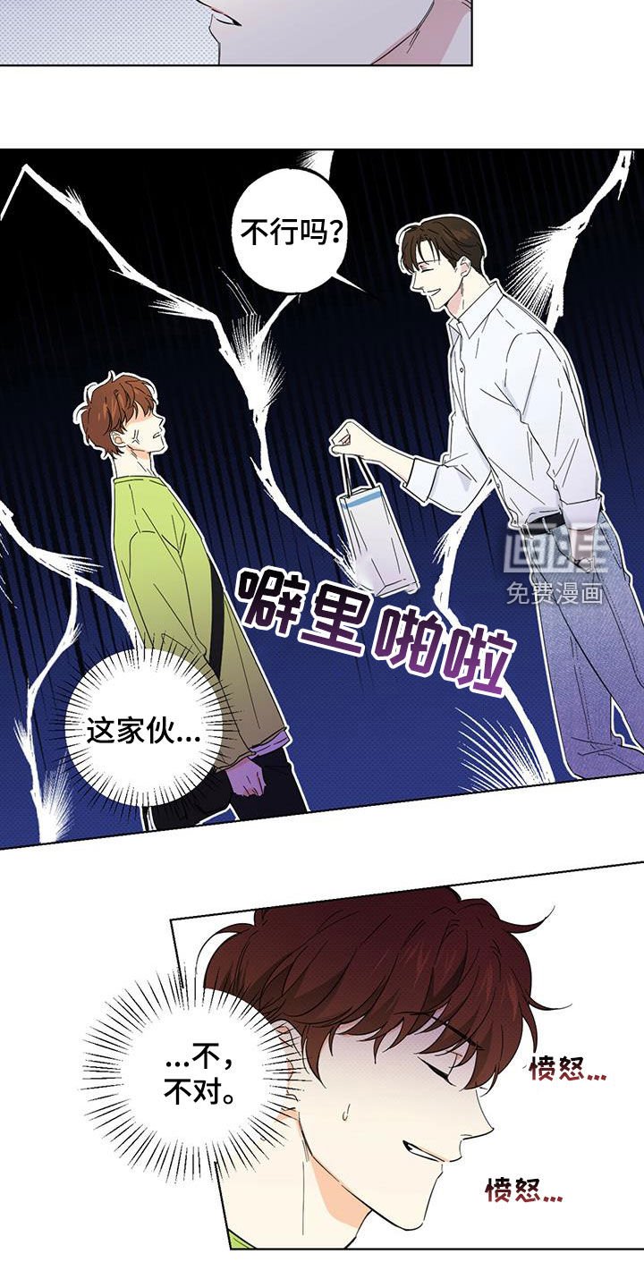 第20章：请客