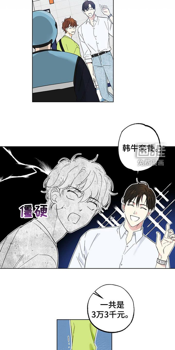 第20章：请客