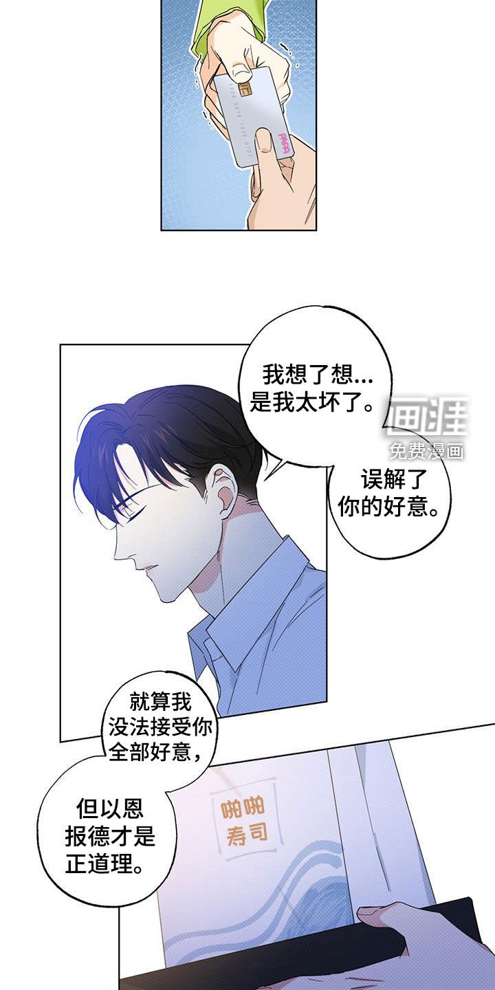 第20章：请客