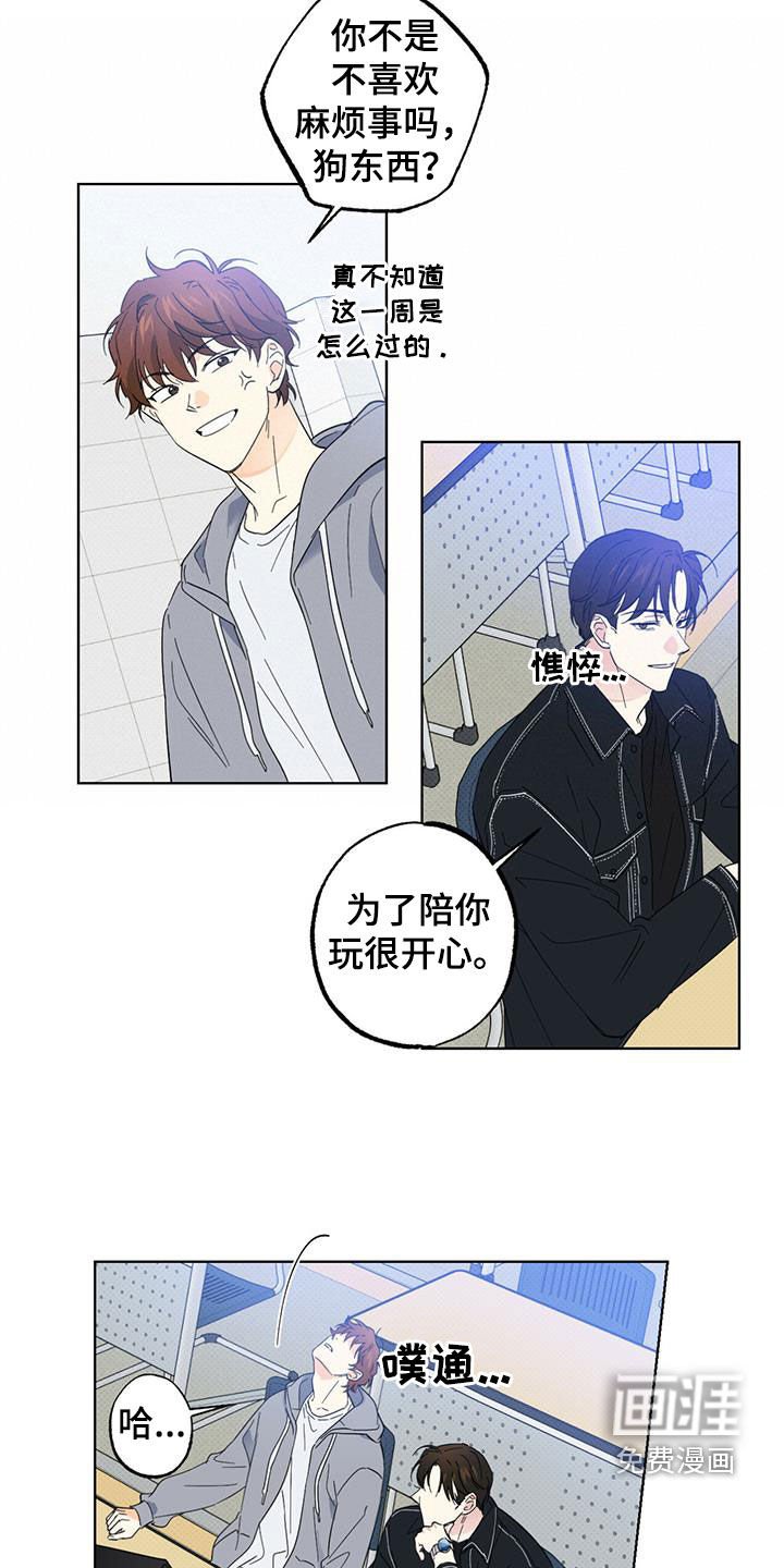 第21章：走着瞧