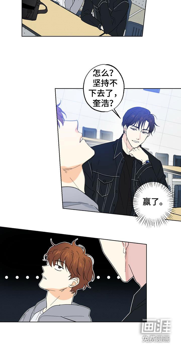 第21章：走着瞧