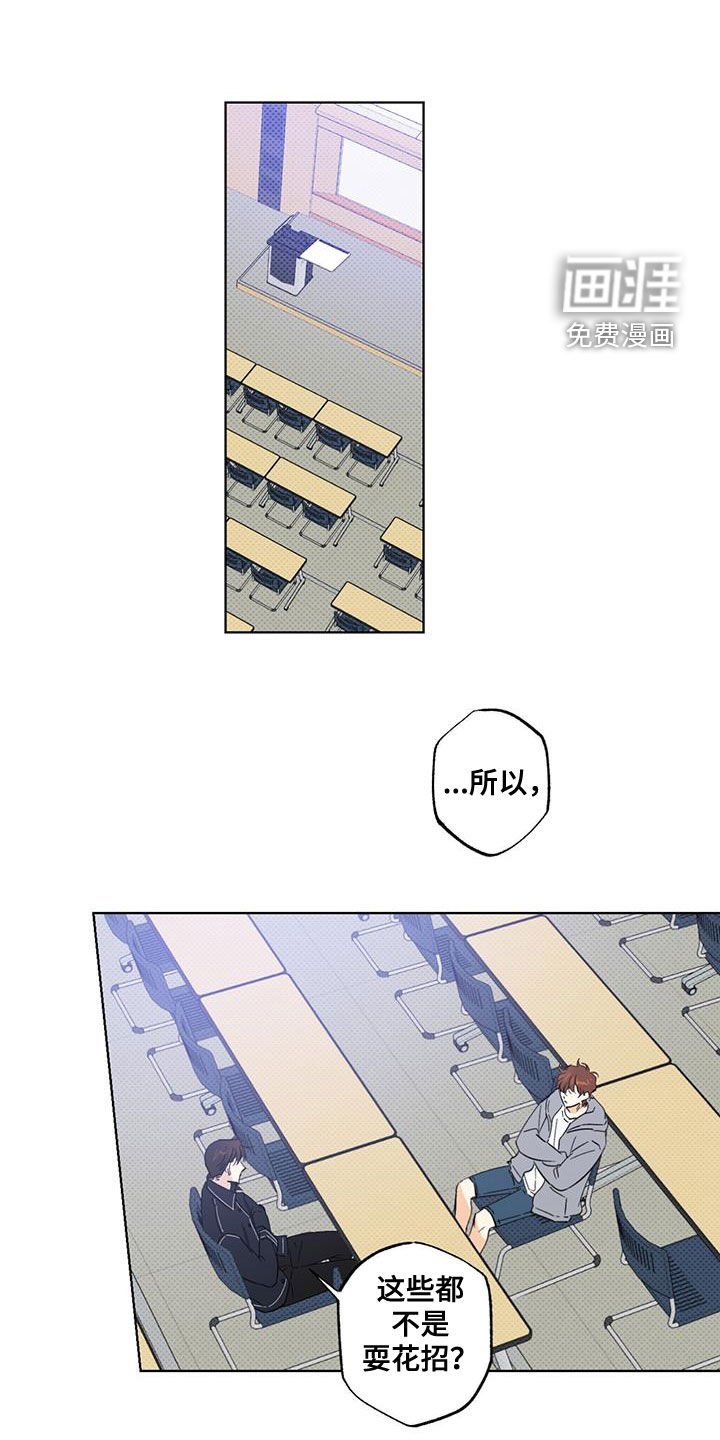 第22章：道歉
