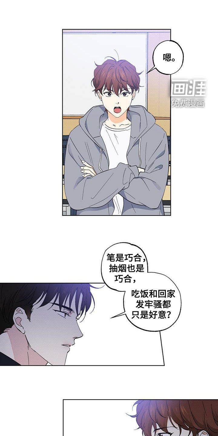 第22章：道歉