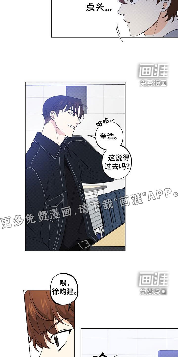 第22章：道歉