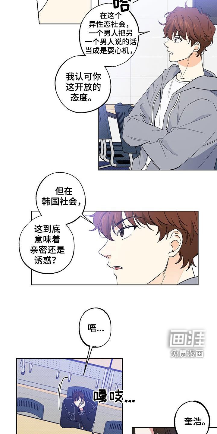 第22章：道歉