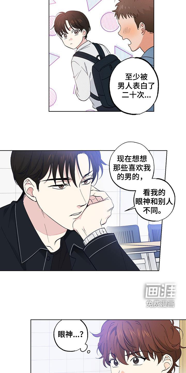 第22章：道歉