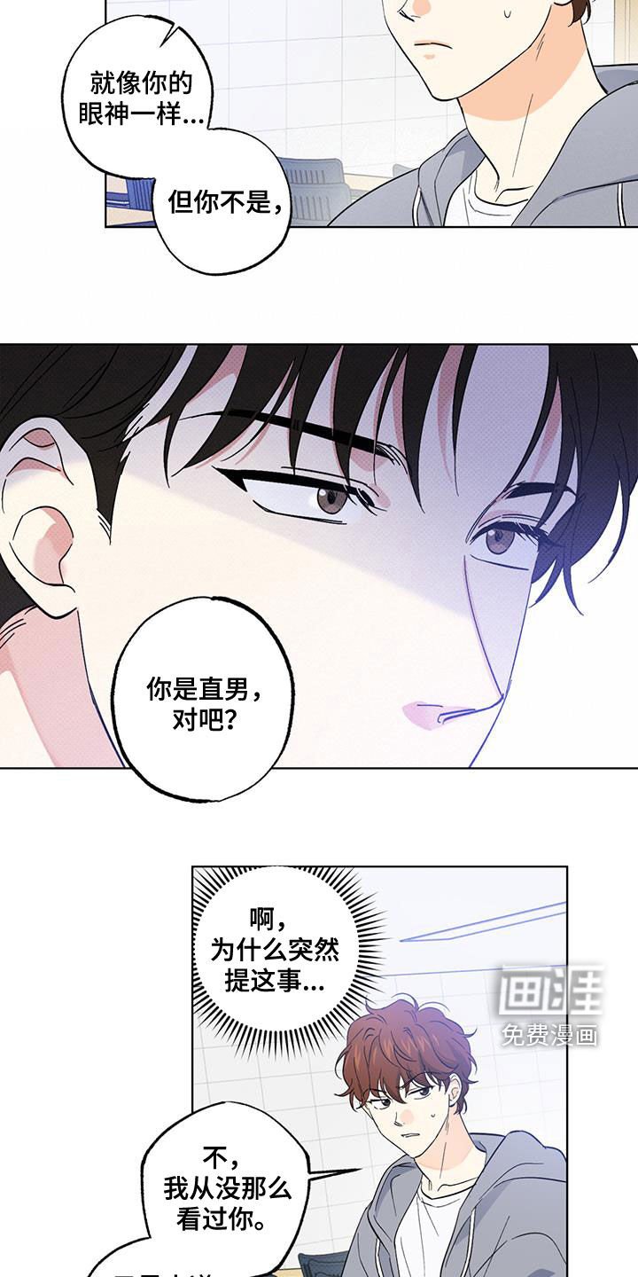 第22章：道歉