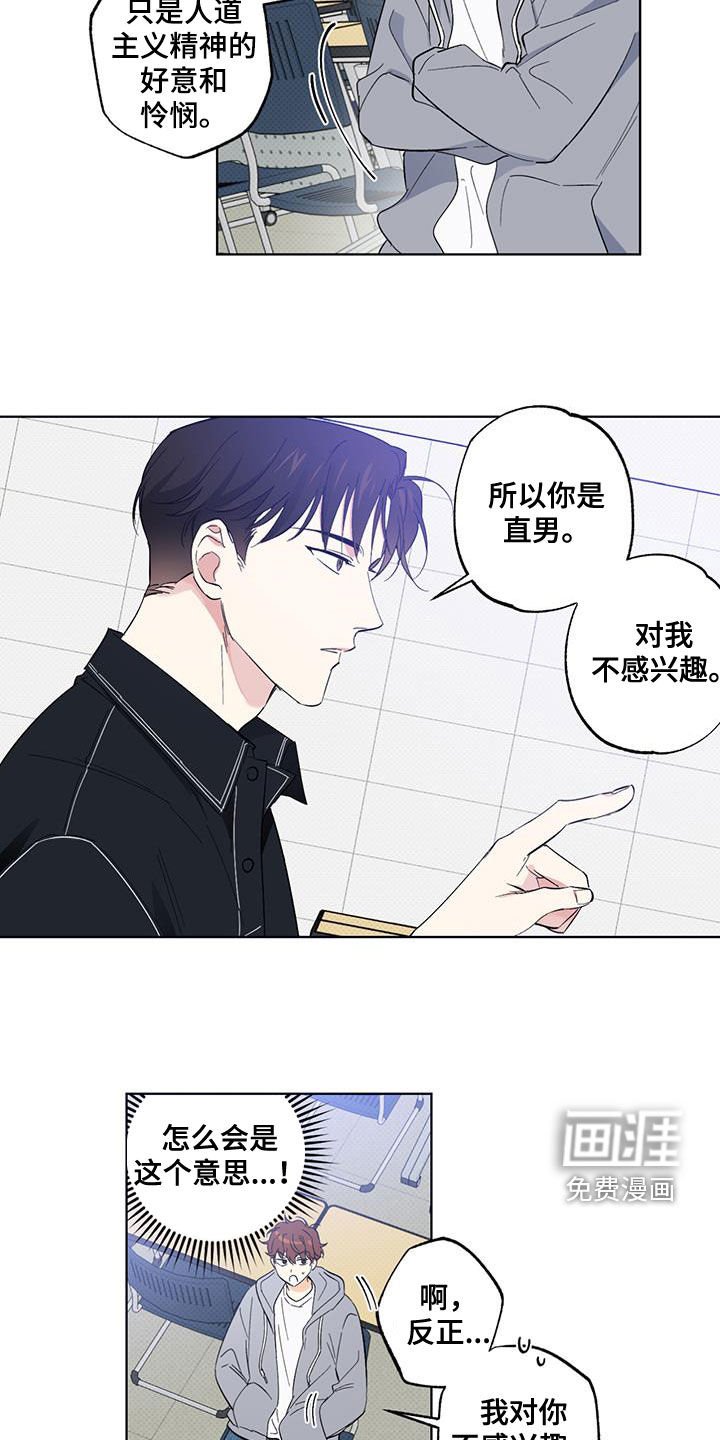 第22章：道歉