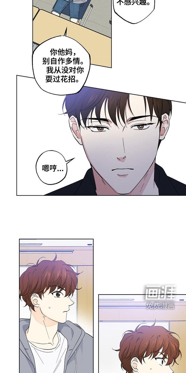 第22章：道歉