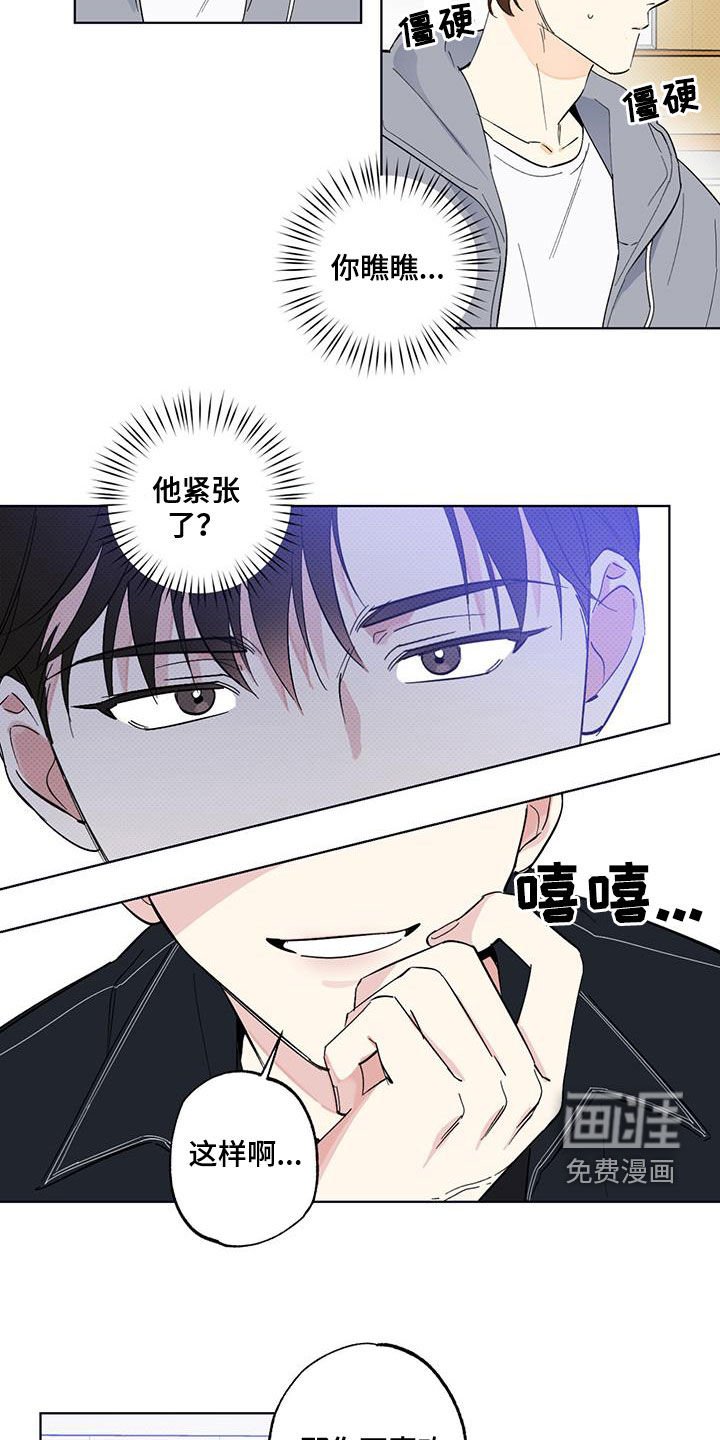 第22章：道歉