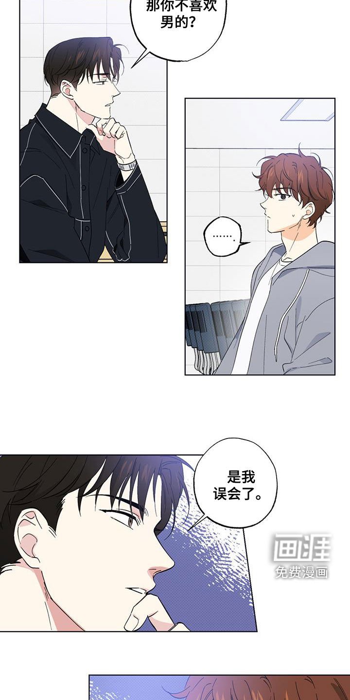 第22章：道歉