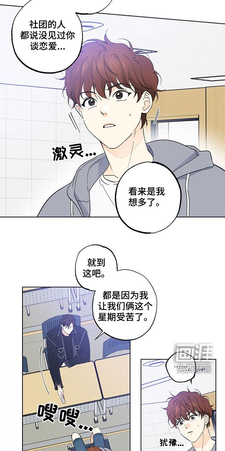 第22章：道歉