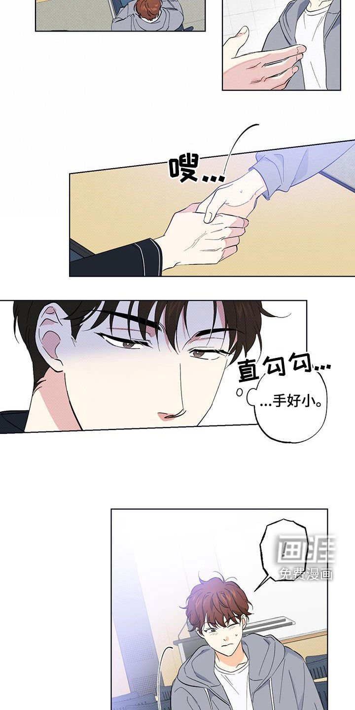 第22章：道歉