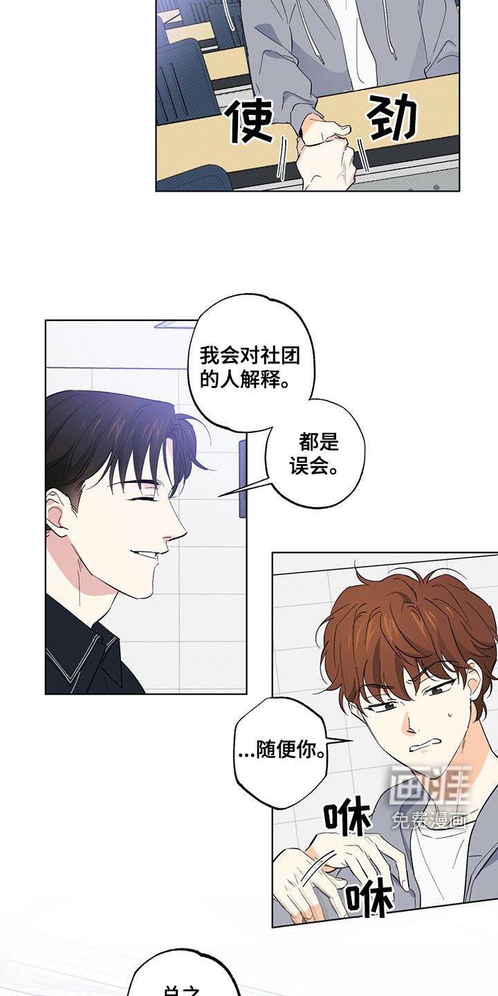 第22章：道歉