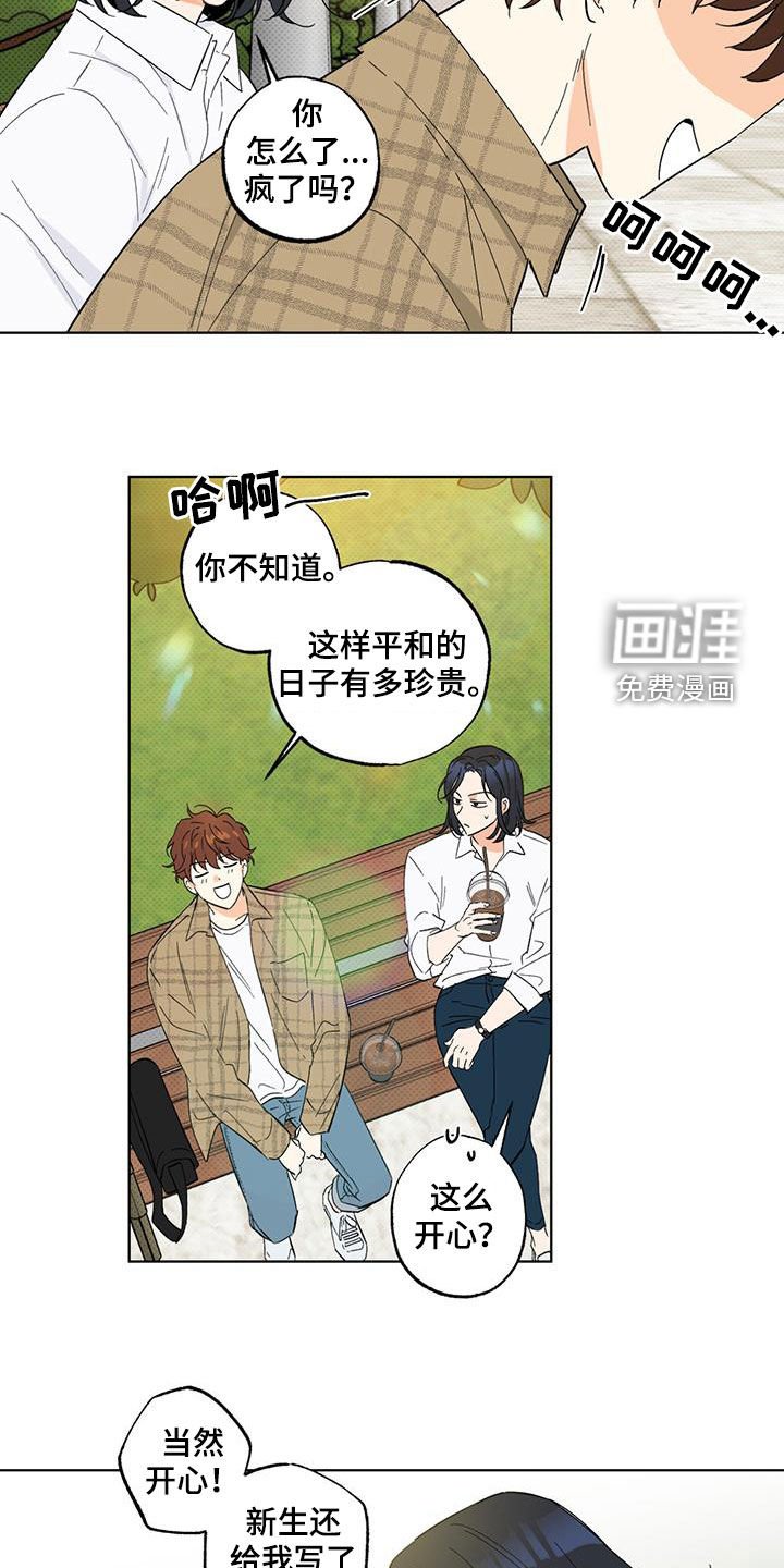 第23章：休学