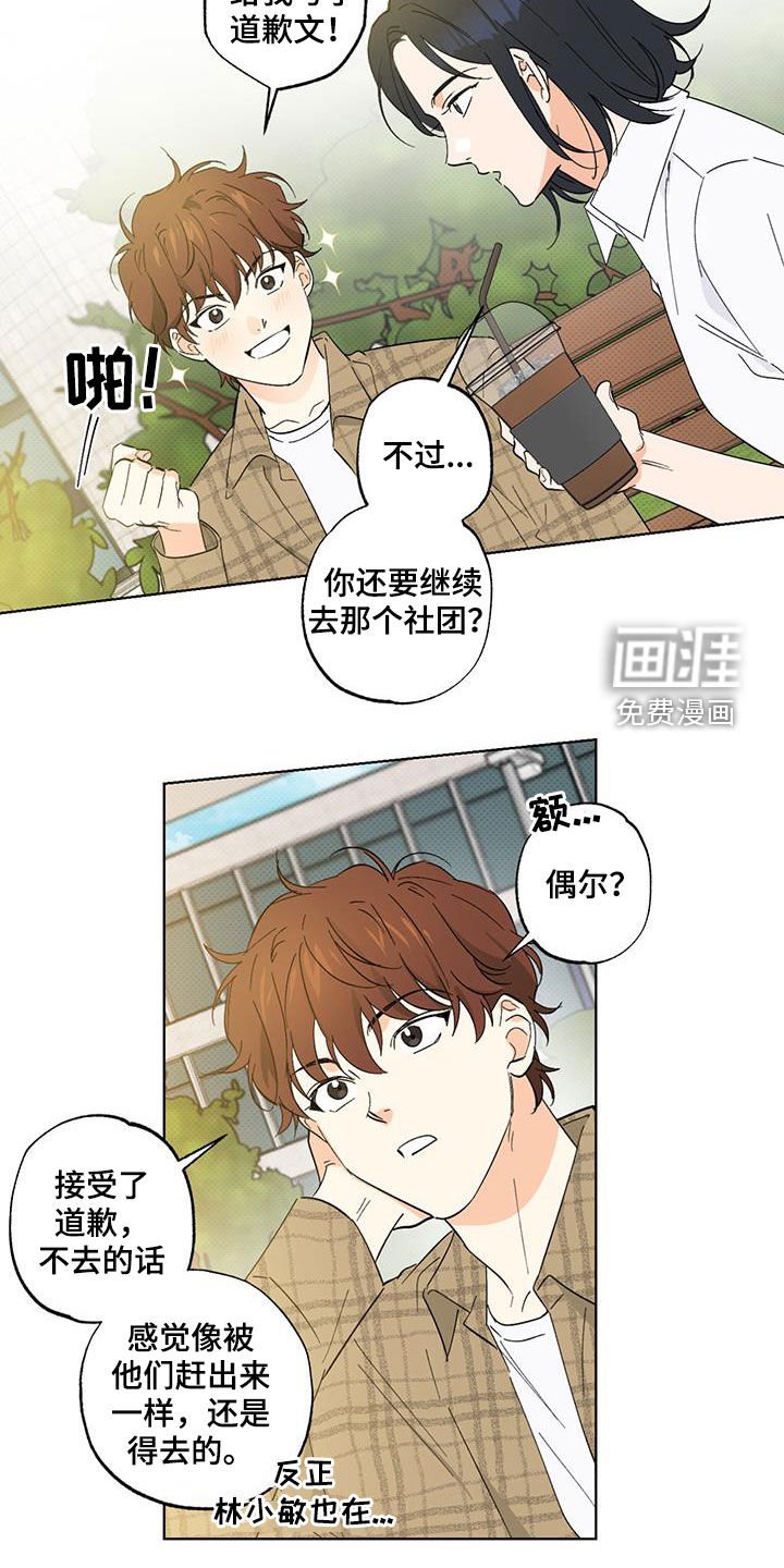 第23章：休学