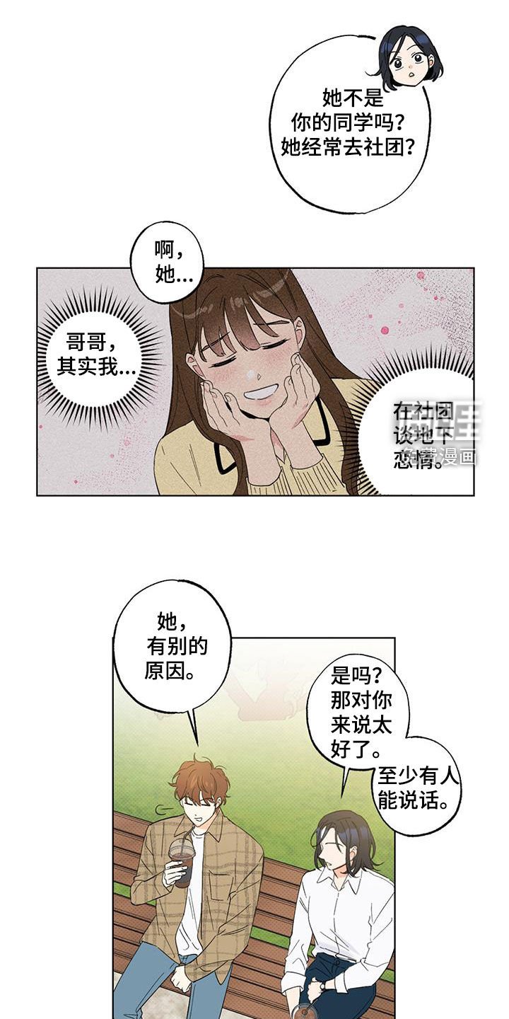 第23章：休学