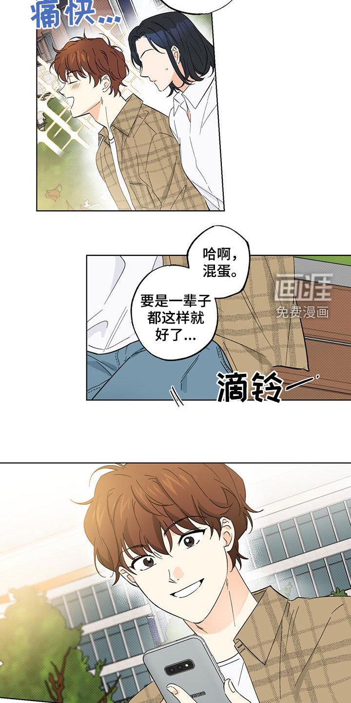 第23章：休学