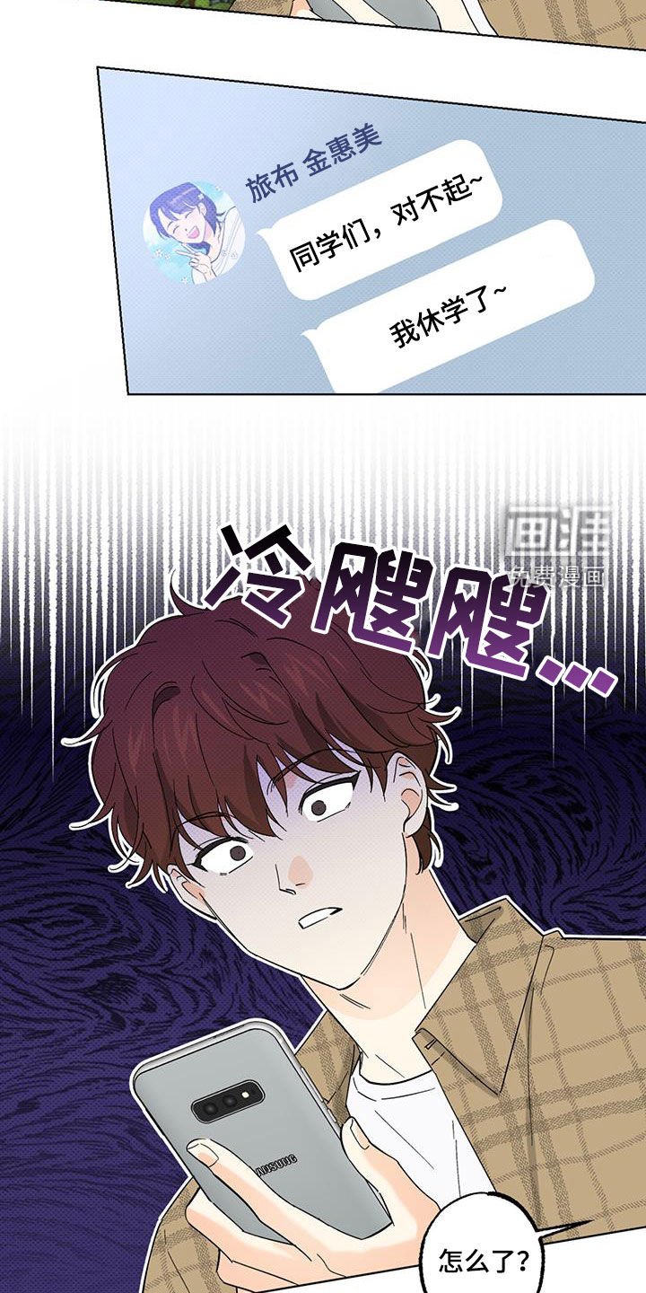 第23章：休学