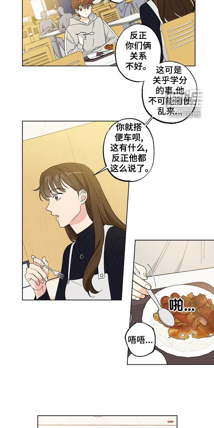 第24章：搭便车