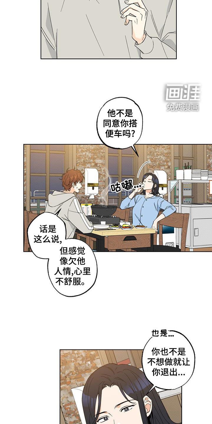 第24章：搭便车