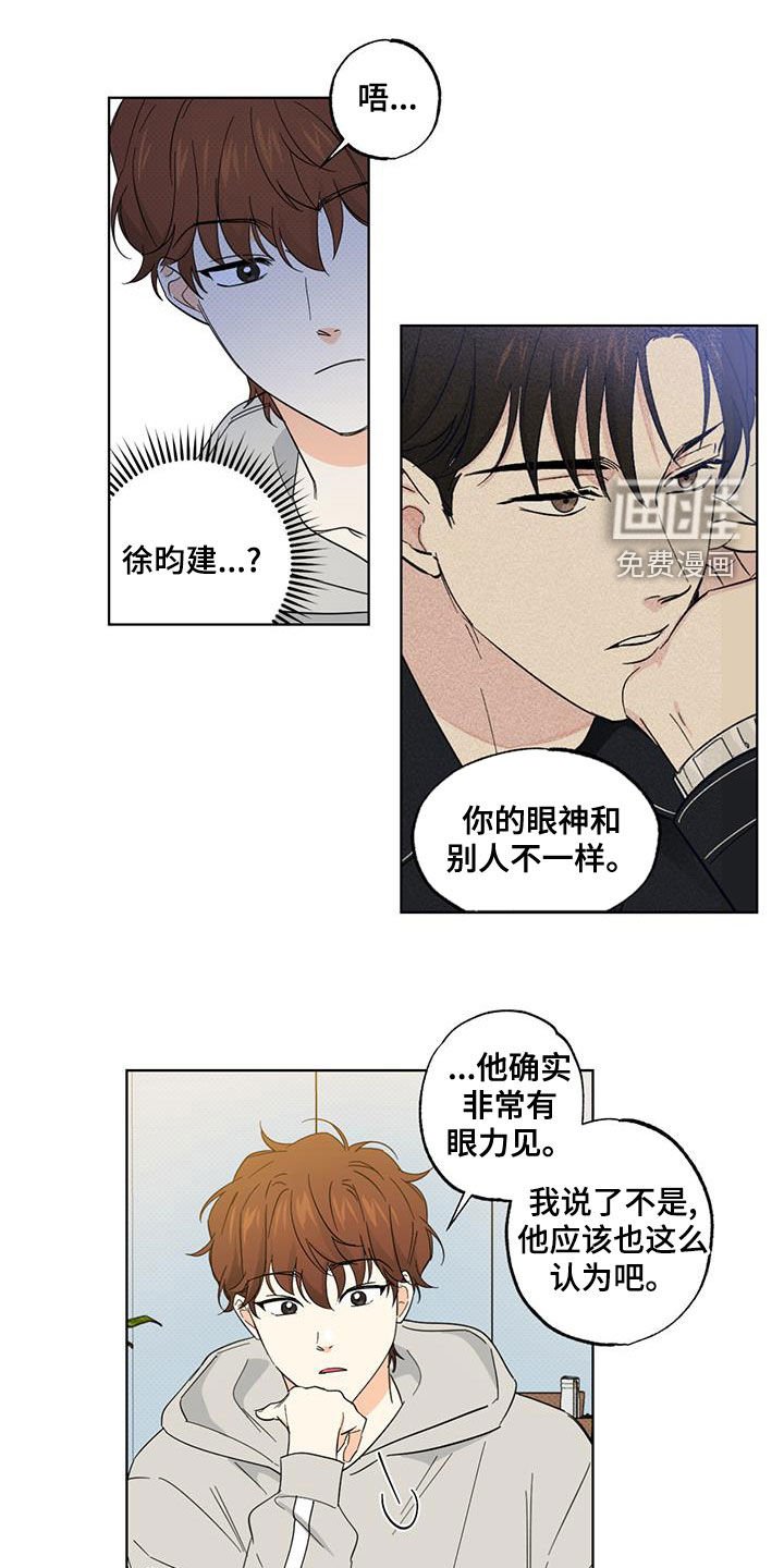第25章：有空见个面