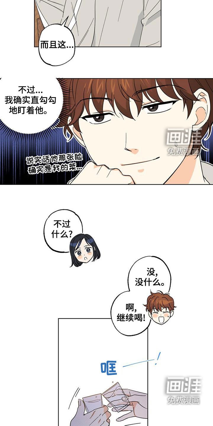 第25章：有空见个面