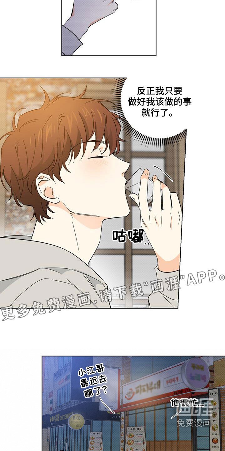 第25章：有空见个面