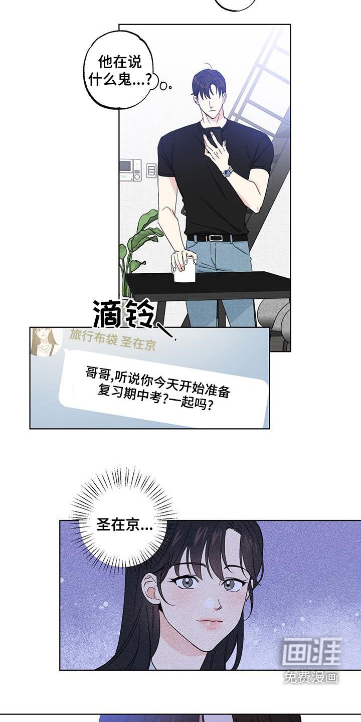 第25章：有空见个面