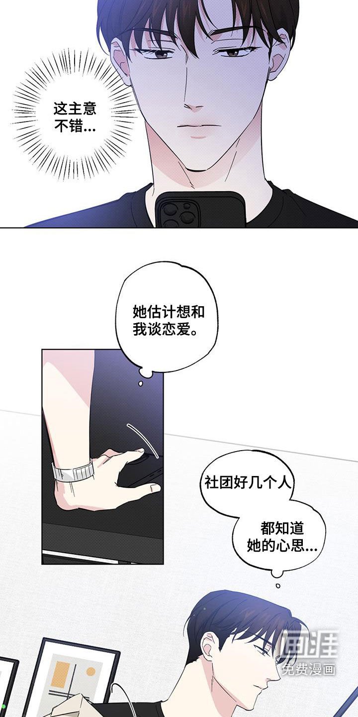 第25章：有空见个面