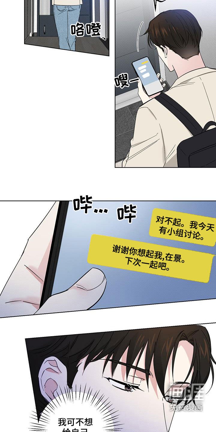 第25章：有空见个面