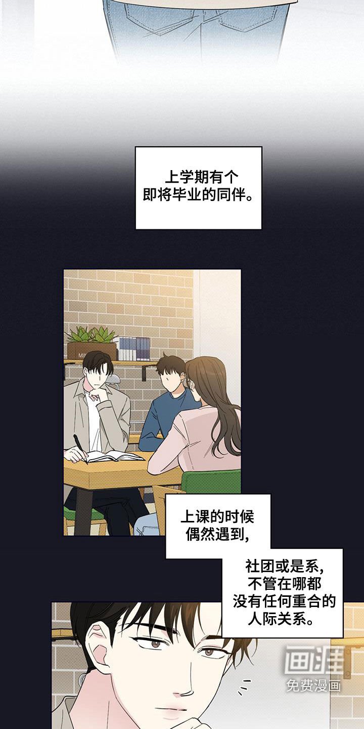第25章：有空见个面