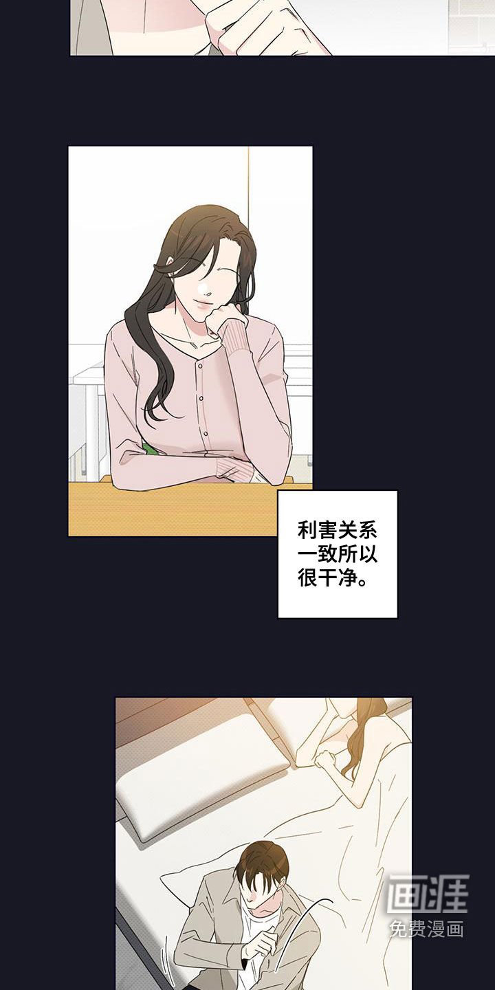 第25章：有空见个面