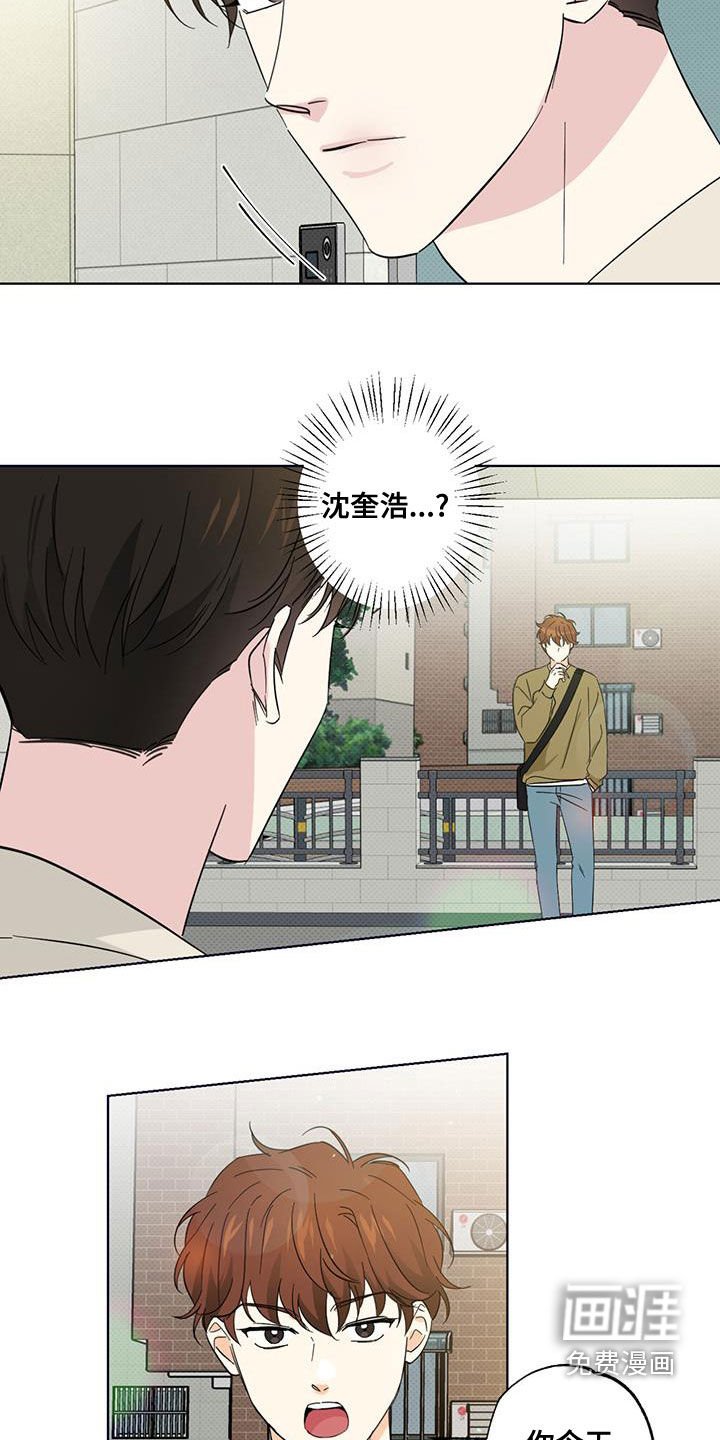 第25章：有空见个面