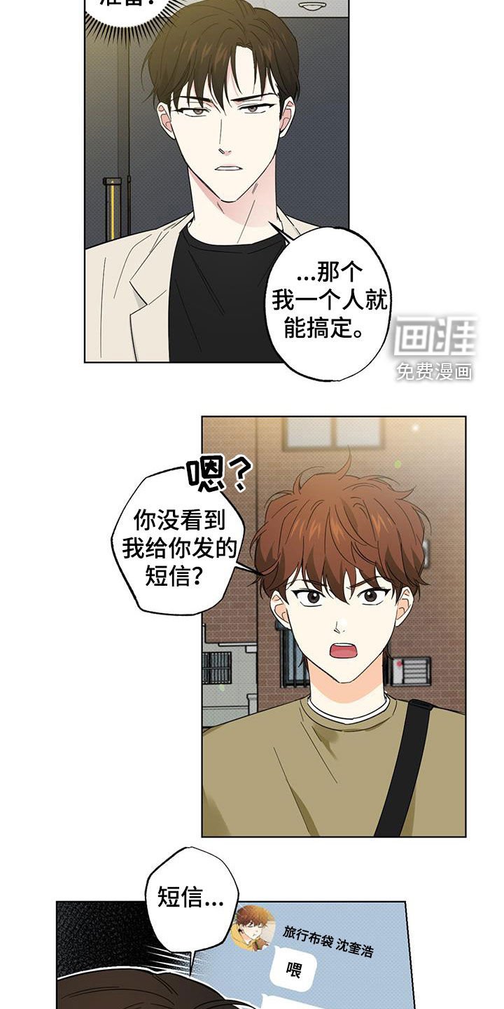 第26章：没用的责任心
