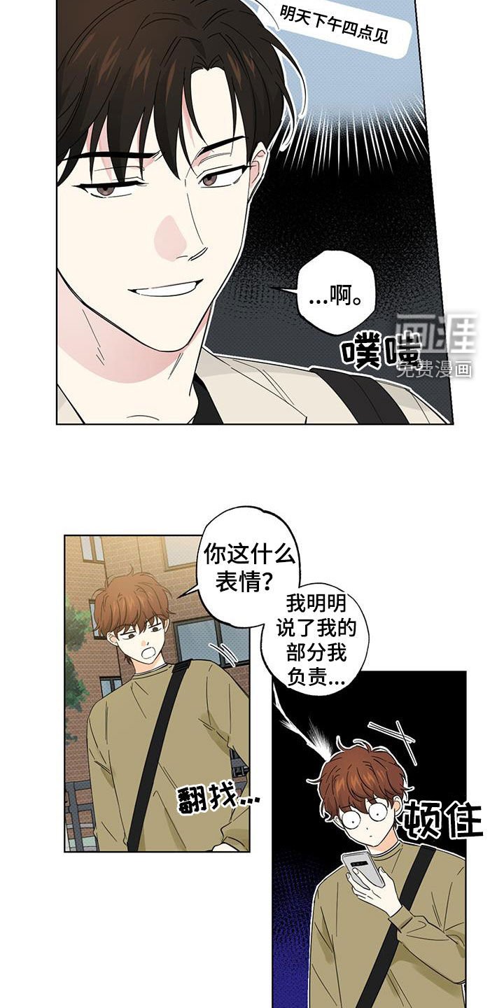 第26章：没用的责任心