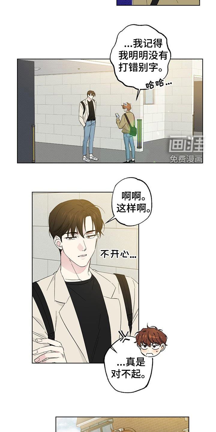 第26章：没用的责任心