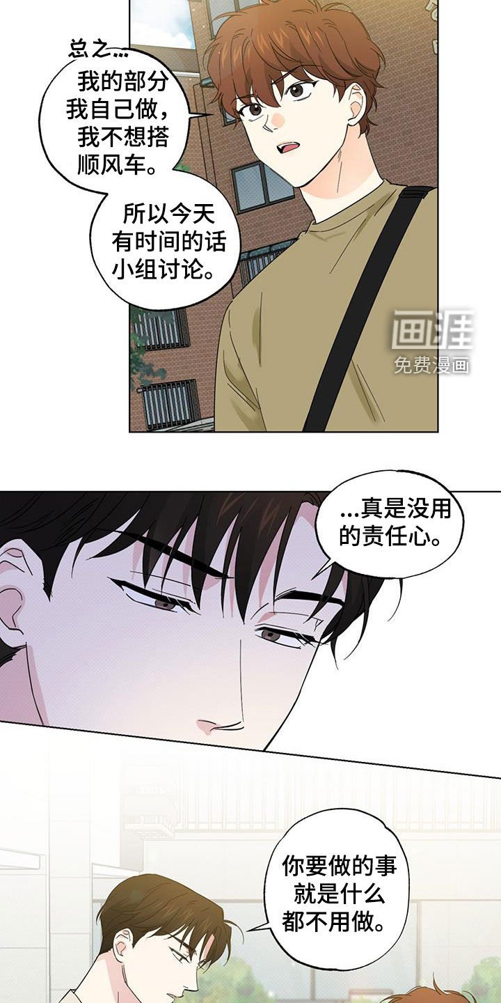 第26章：没用的责任心