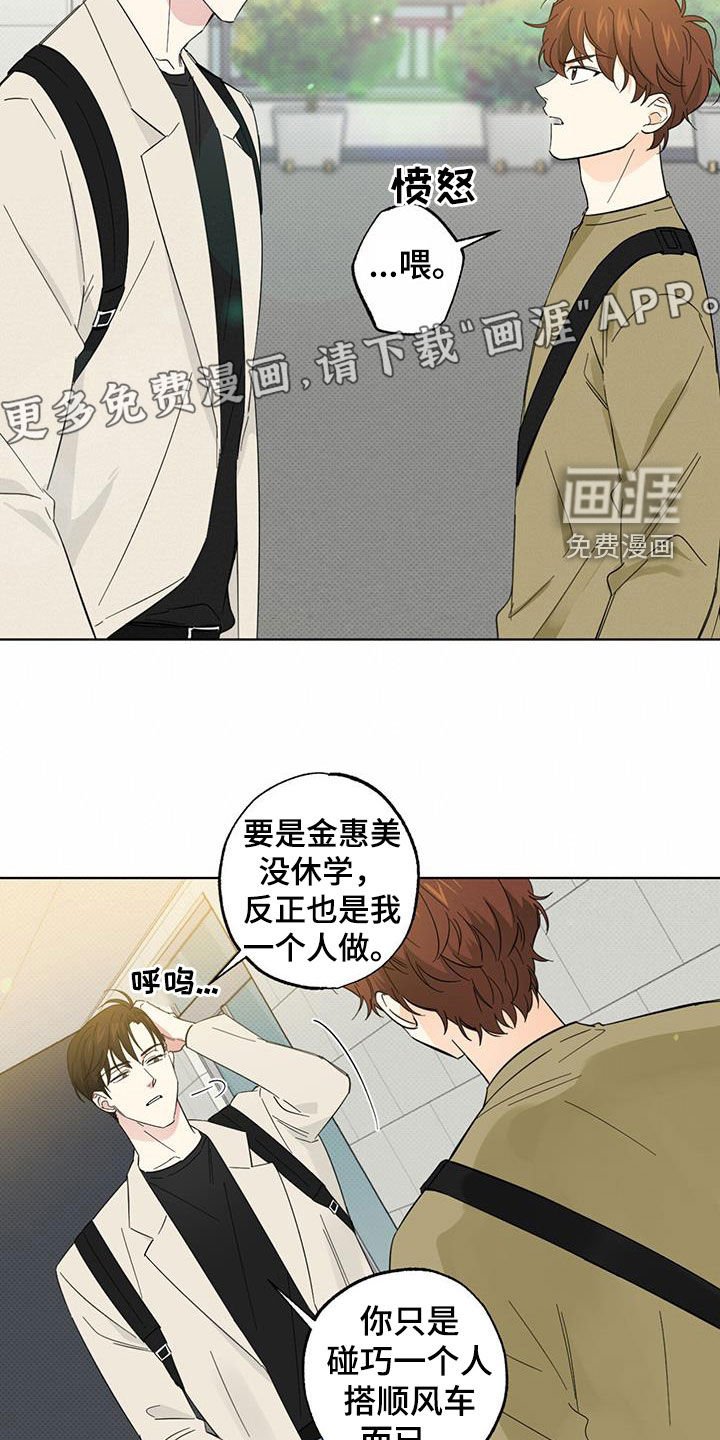 第26章：没用的责任心