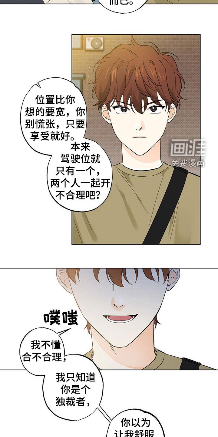 第26章：没用的责任心