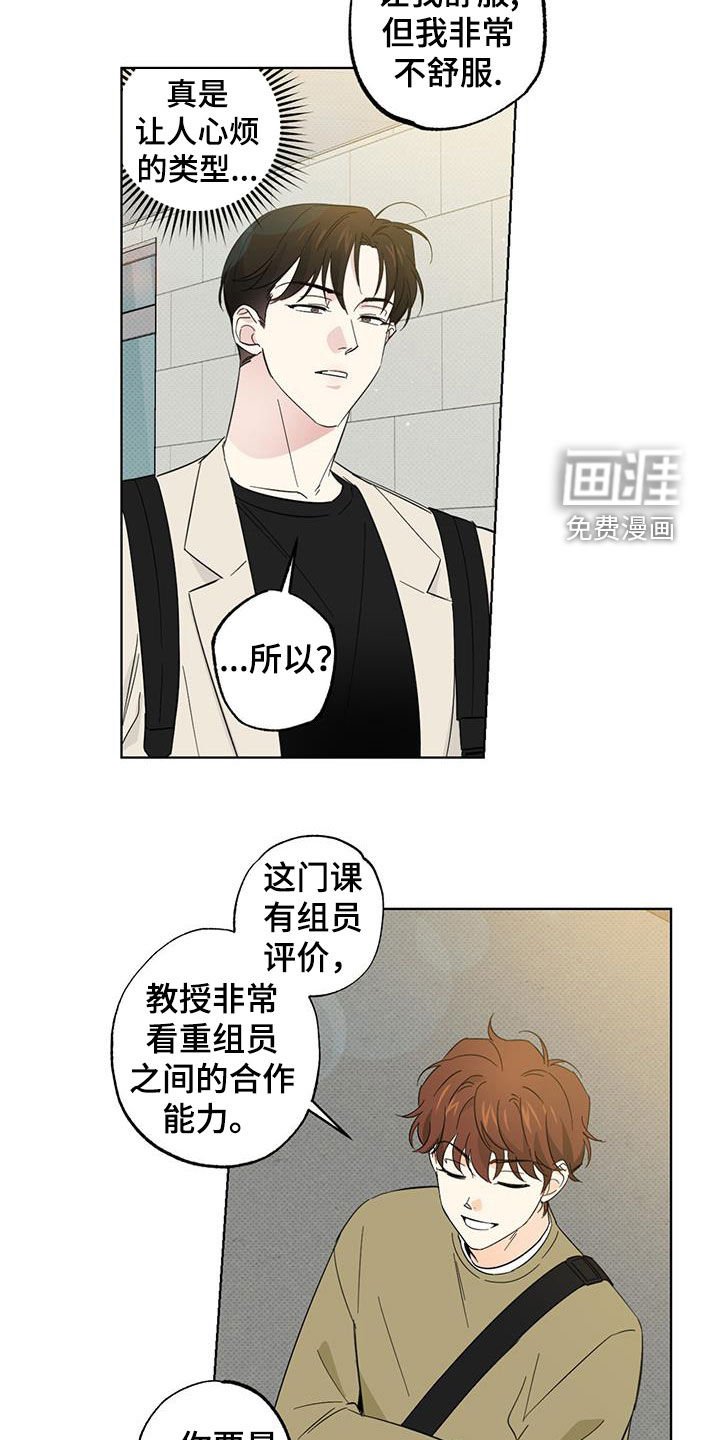 第26章：没用的责任心