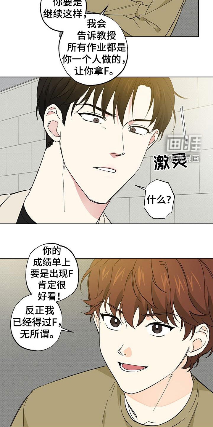 第26章：没用的责任心