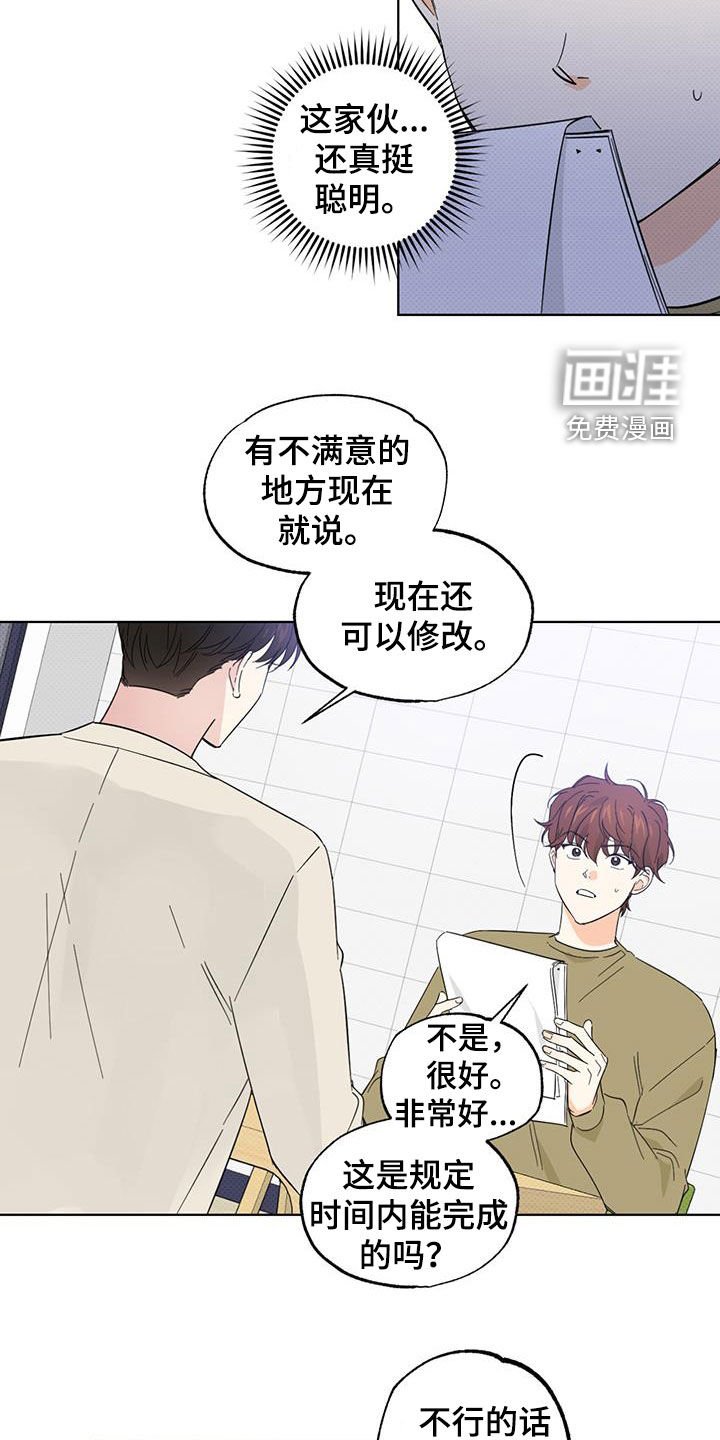 第27章：憔悴