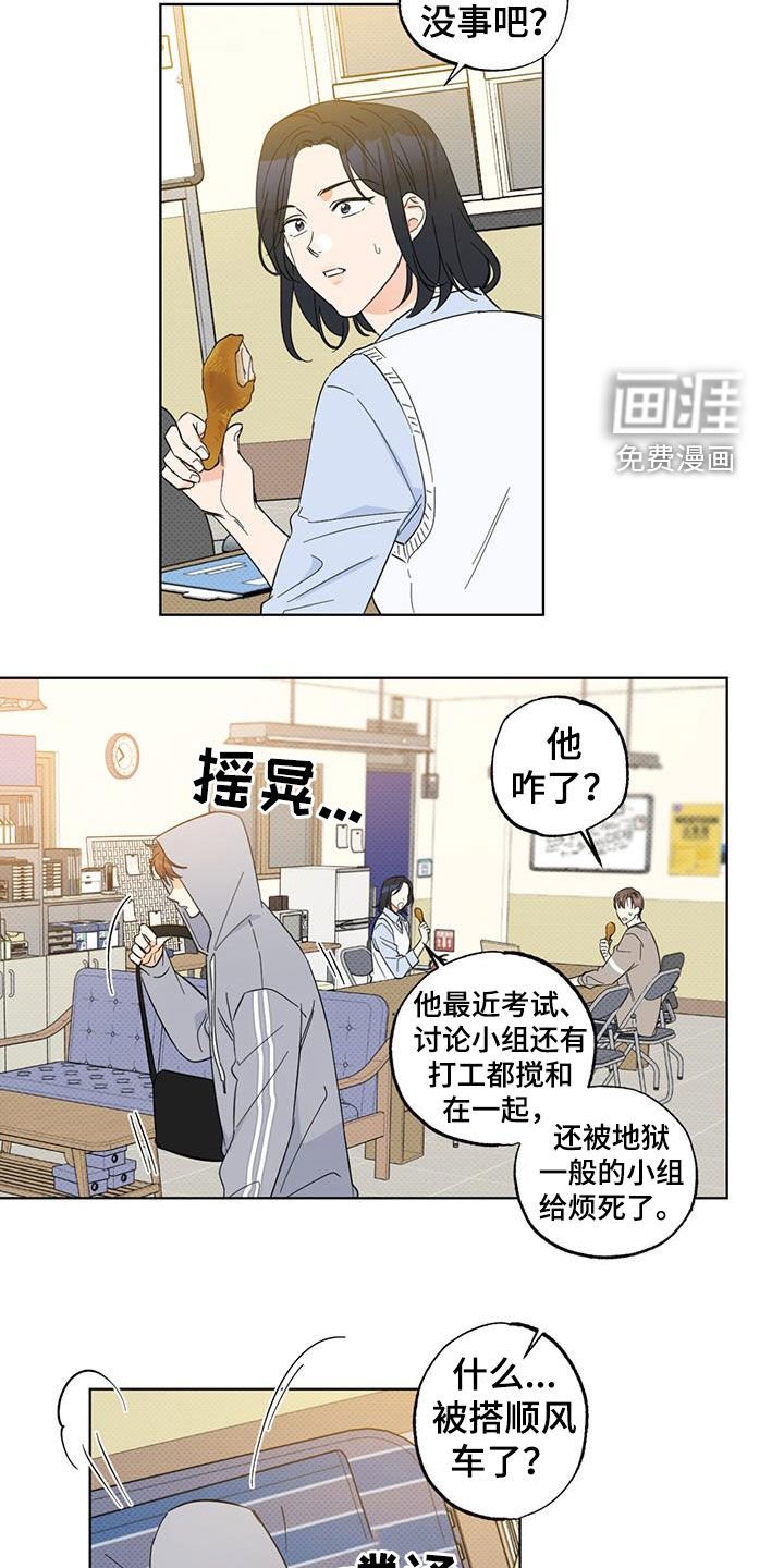 第27章：憔悴