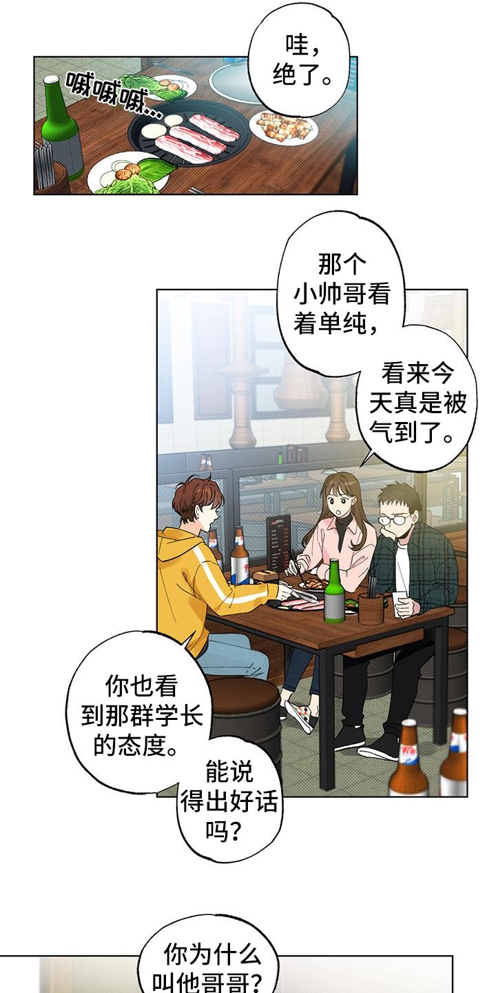 第3章：决定