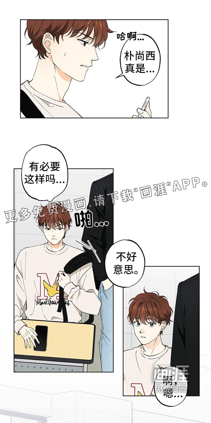 第4章：偶遇