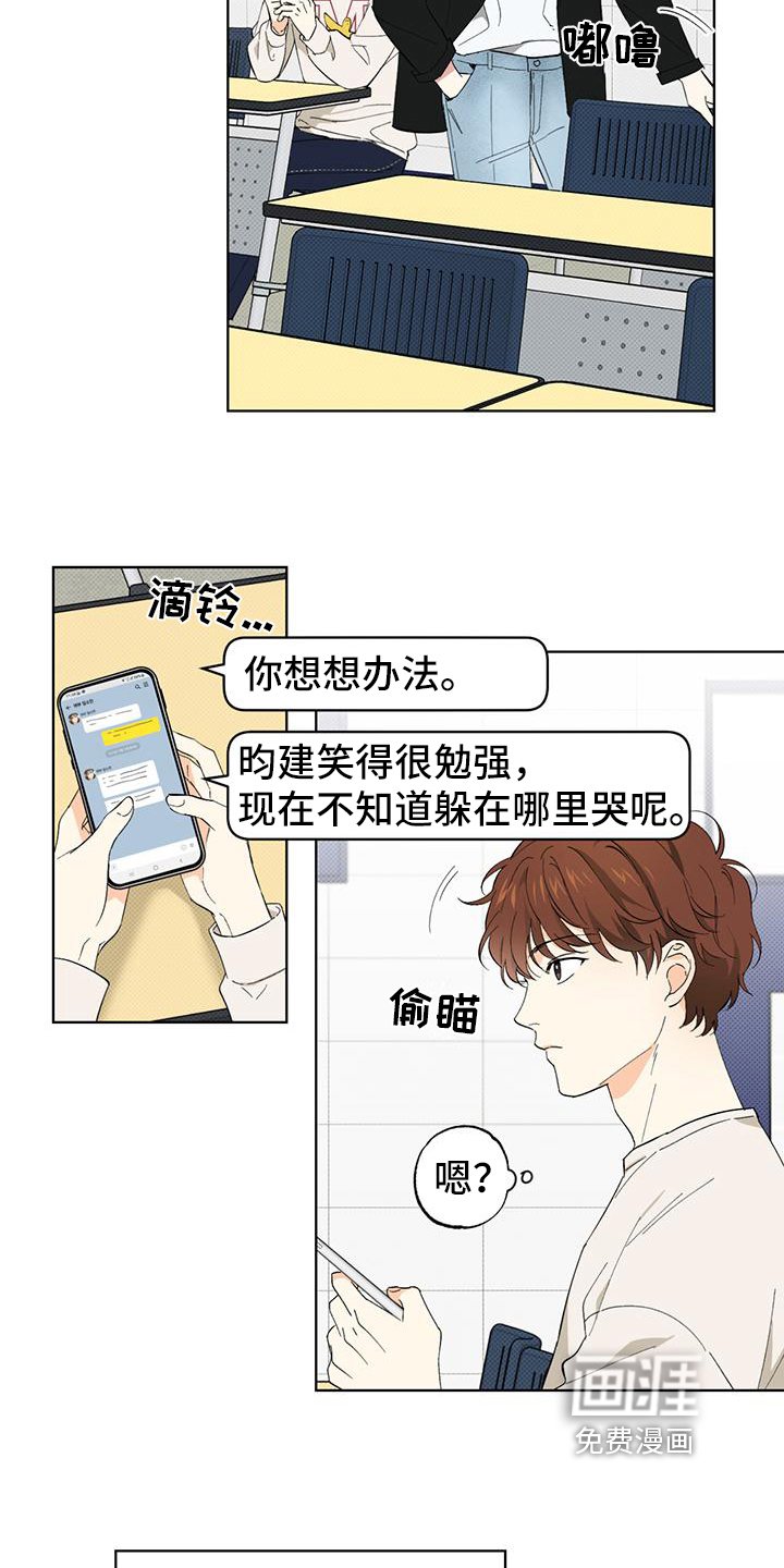 第4章：偶遇